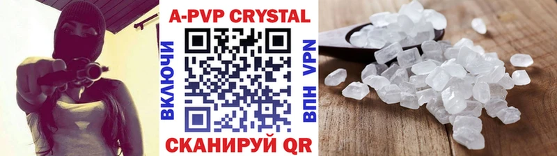 A-PVP кристаллы  Купить закладки  Котово 