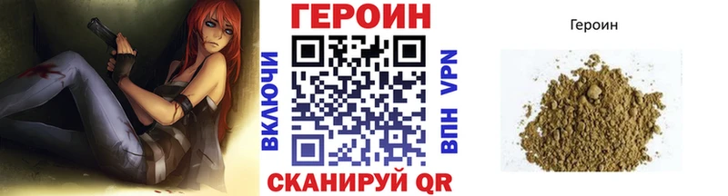 Героин Heroin  Купить где  Котово 
