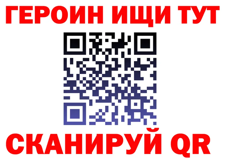 ГЕРОИН белый маркетплейс darknet мега Котово